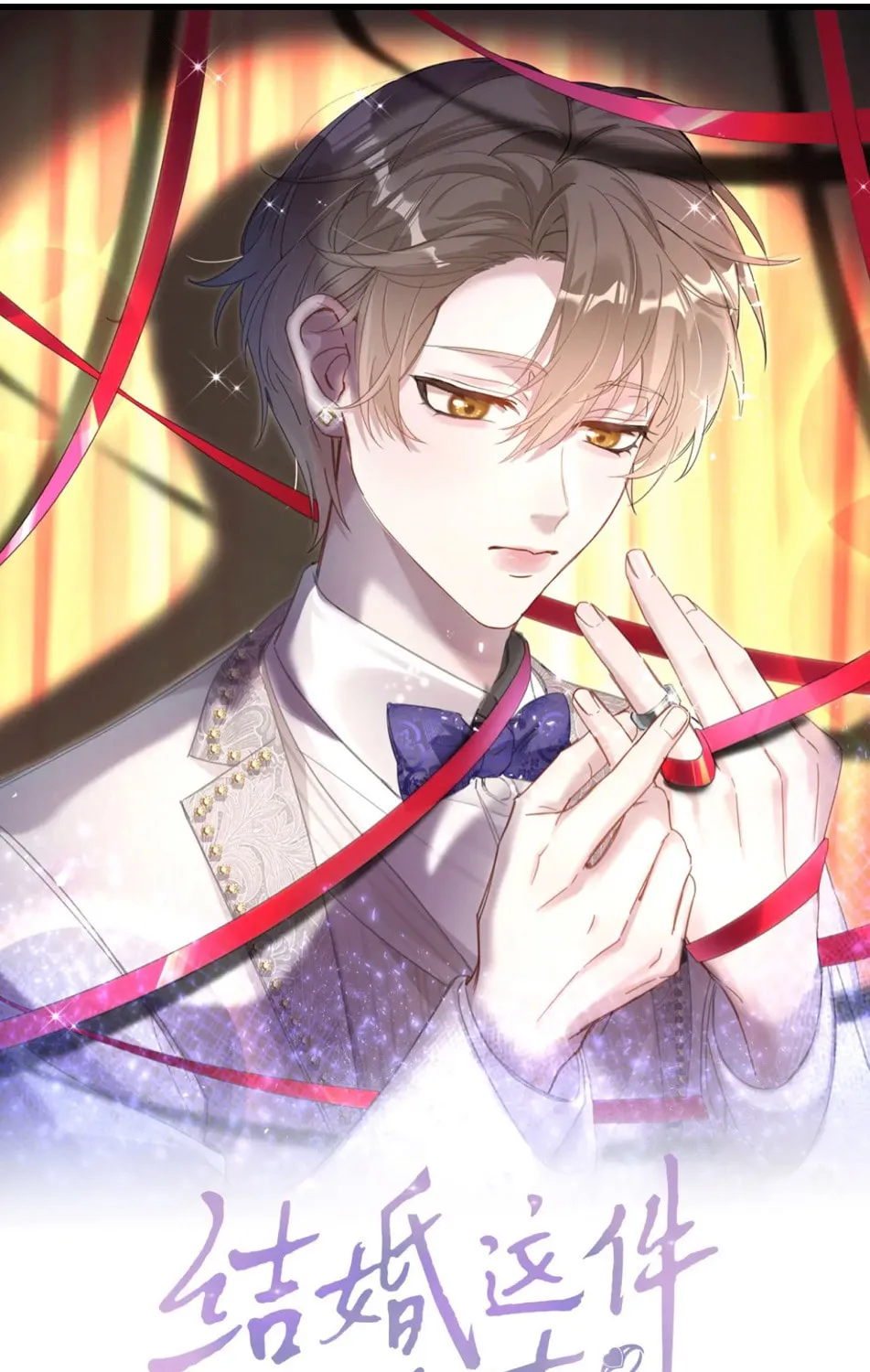 Read Get Married chapter 25 image 1 on Lezhin