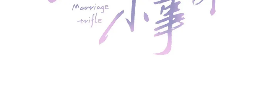 Read Get Married chapter 25 image 2 on Lezhin
