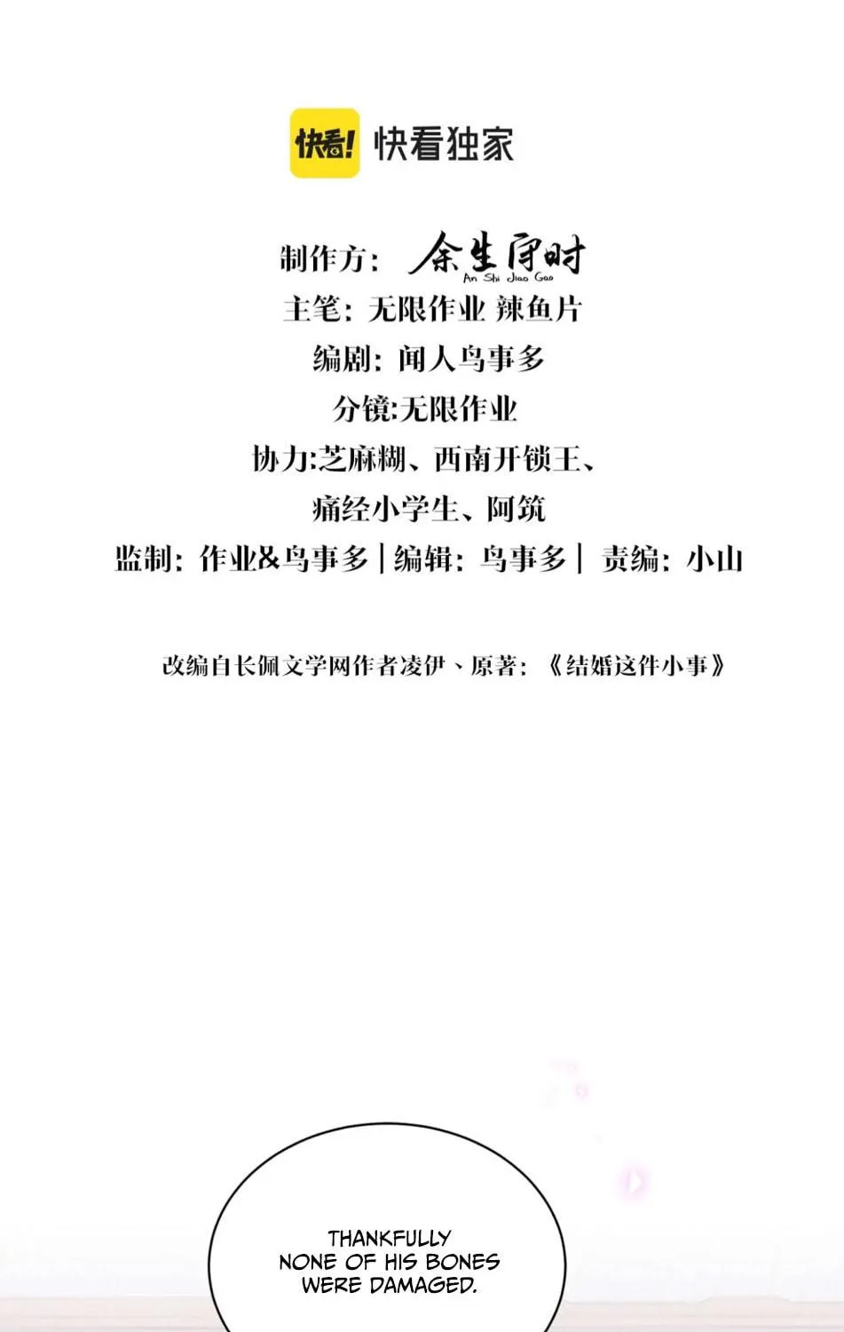 Read Get Married chapter 25 image 3 on Lezhin