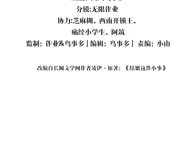 Read Get Married chapter 5 image 1 on Lezhin