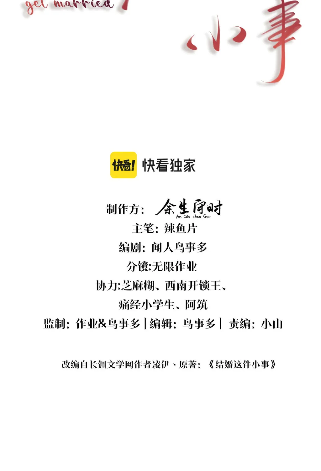 Read Get Married chapter 6 image 2 on Lezhin