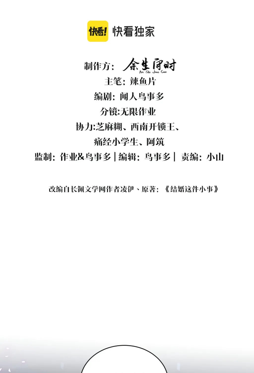 Read Get Married chapter 7 image 2 on Lezhin
