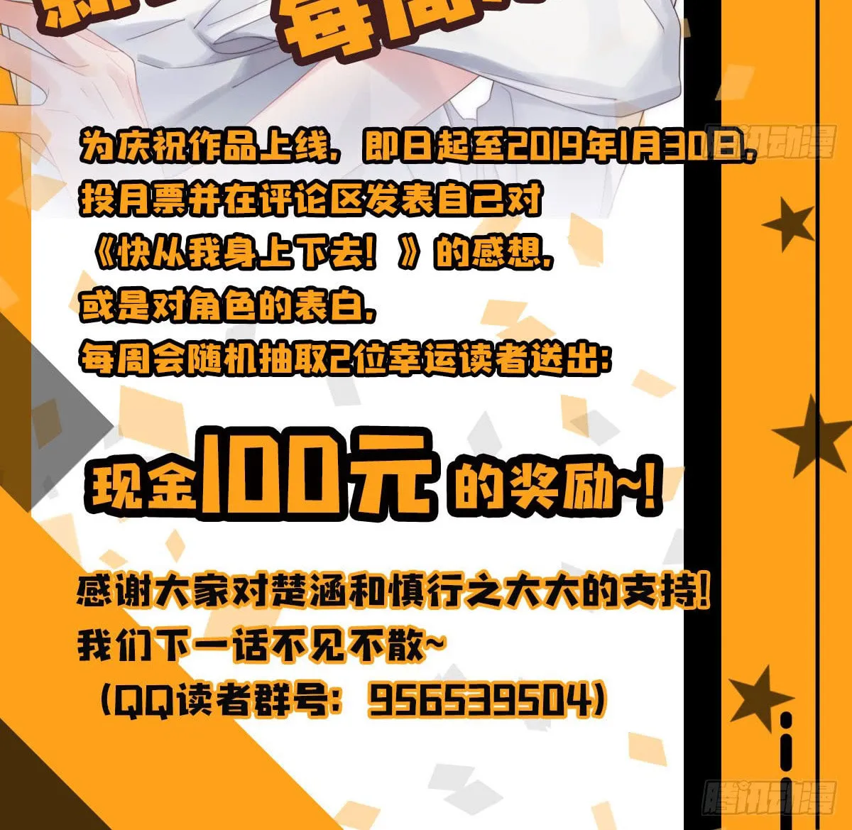 Read Get Off! Dr. Ghost (Colored) chapter 2 image 57 on Lezhin