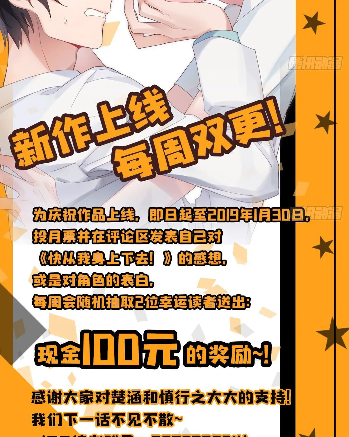 Read Get Off! Dr. Ghost (Colored) chapter 4 image 83 on Lezhin