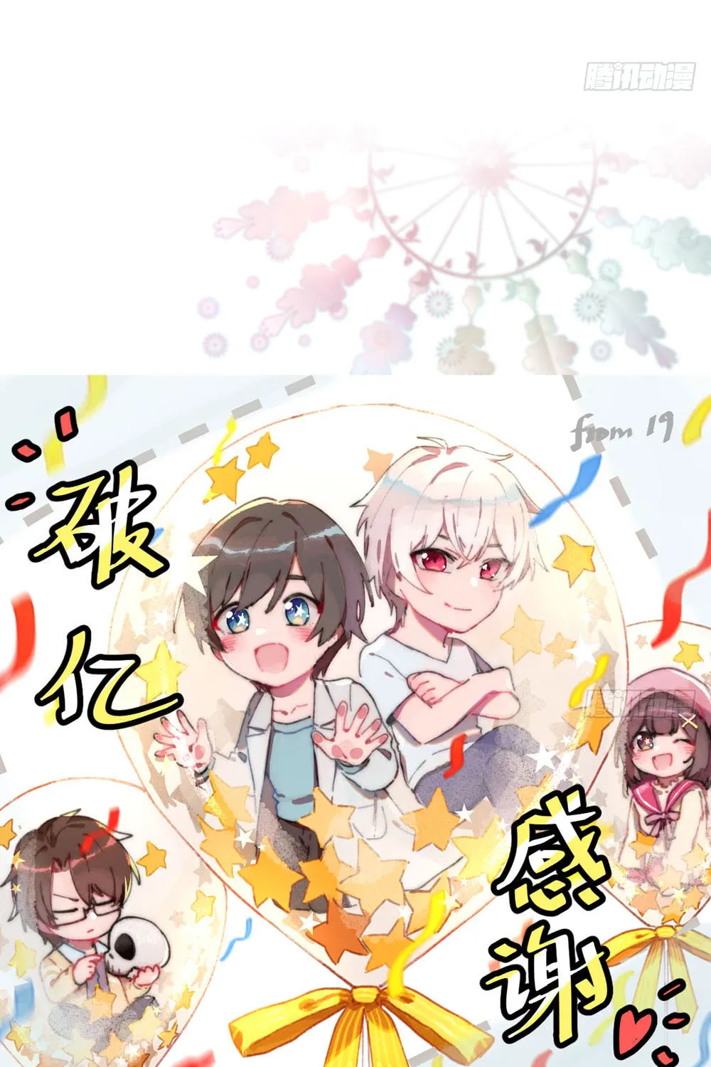 Read Get Off! Dr. Ghost (Colored) chapter 7.5 image 22 on Lezhin