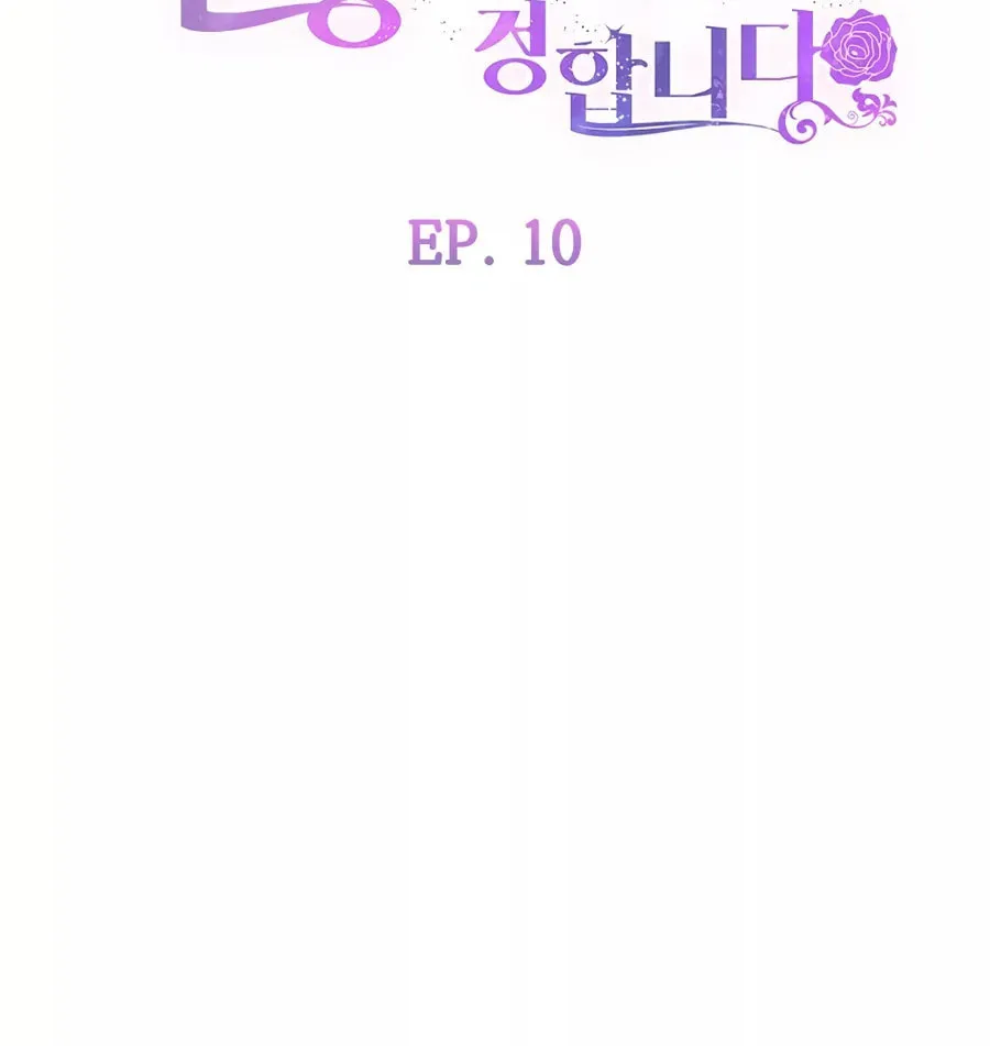 Get Out of My Way, I Will Decide the Ending Chapter 10 page 28 - 