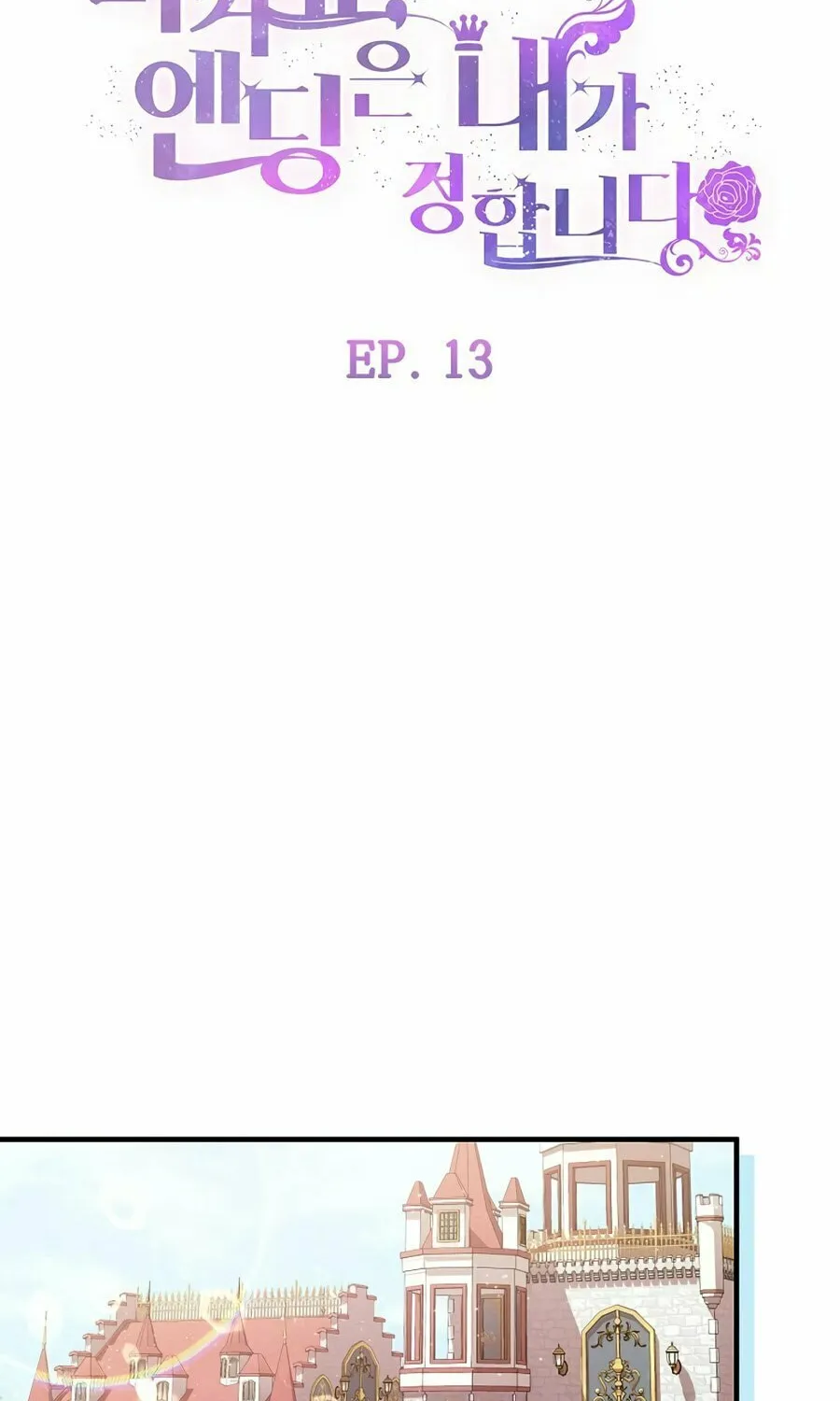 Get Out of My Way, I Will Decide the Ending Chapter 13 page 15 - 