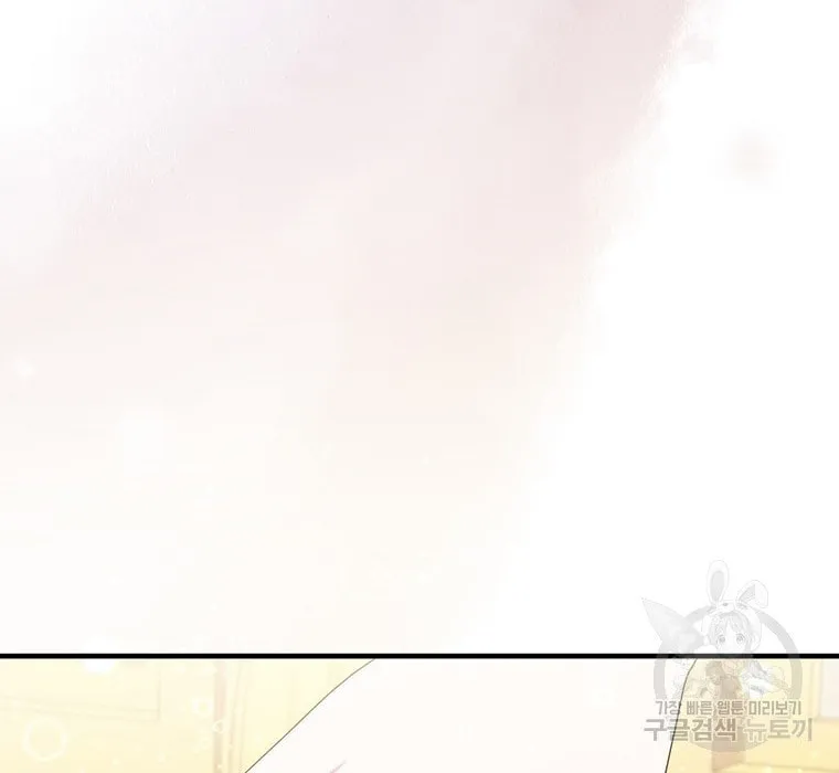 Get Out of My Way, I Will Decide the Ending Chapter 16 page 8 - 