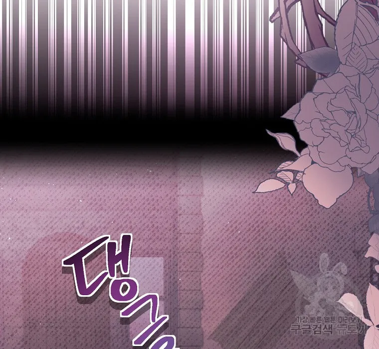 Get Out of My Way, I Will Decide the Ending Chapter 16 page 98 - 