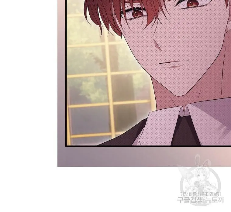 Get Out of My Way, I Will Decide the Ending Chapter 17 page 2 - 