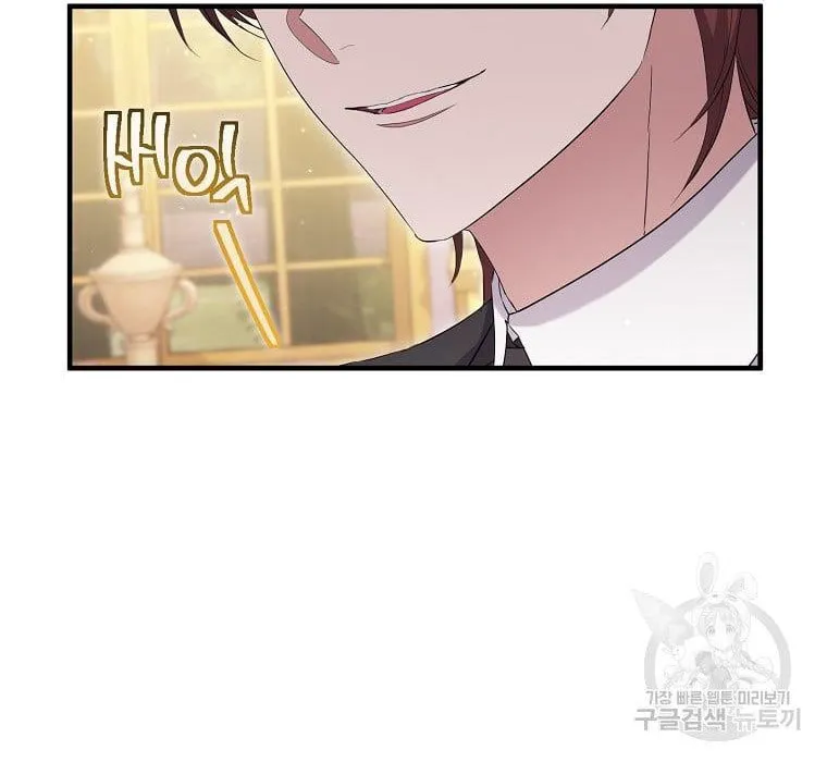 Get Out of My Way, I Will Decide the Ending Chapter 17 page 8 - 