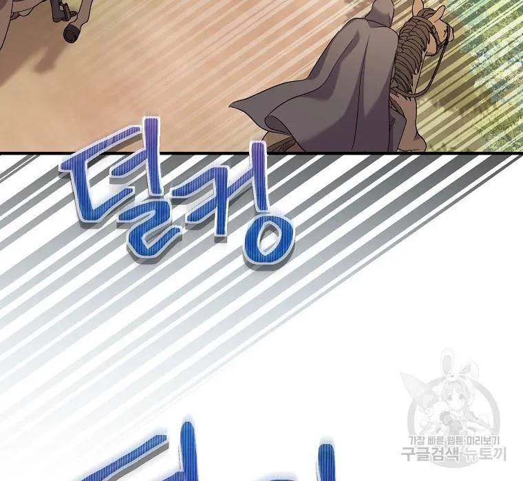 Get Out of My Way, I Will Decide the Ending Chapter 18 page 31 - 