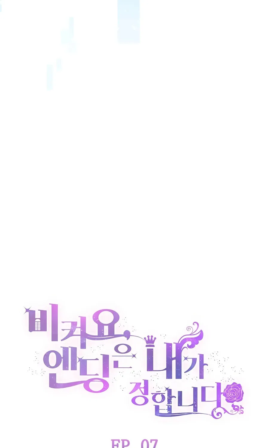 Get Out of My Way, I Will Decide the Ending Chapter 7 page 12 - 