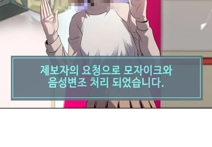 Read Get Rich or Game Over chapter 13 image 28 on Lezhin