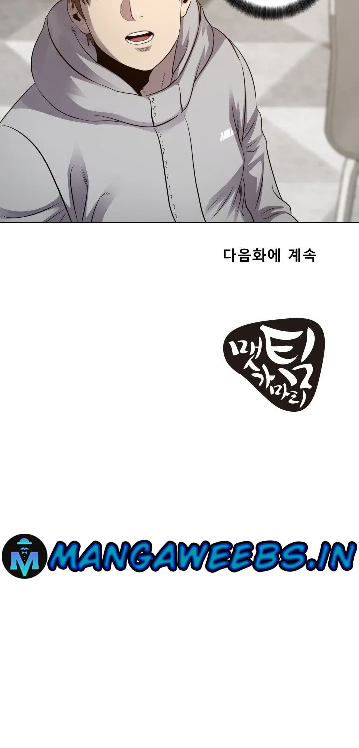 Read Get Rich or Game Over chapter 13 image 39 on Lezhin