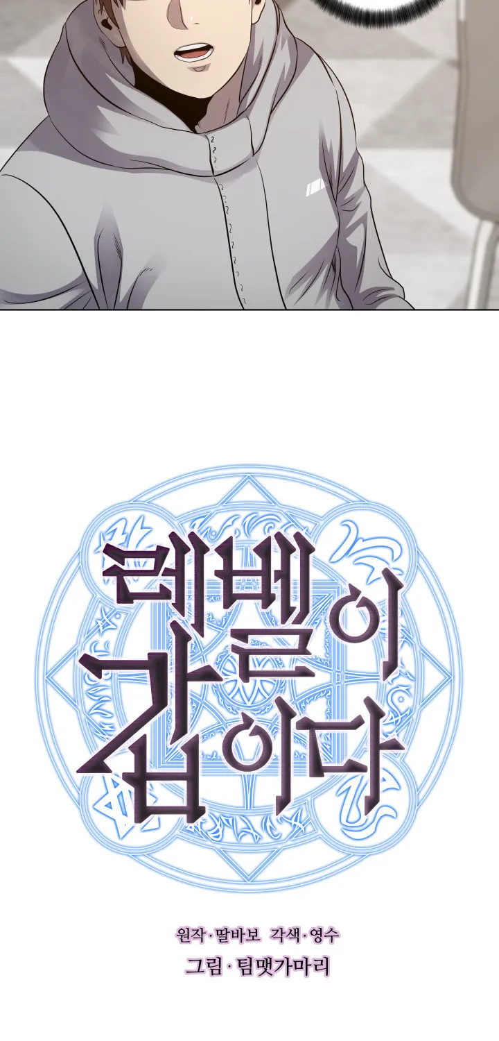 Read Get Rich or Game Over chapter 14 image 3 on Lezhin