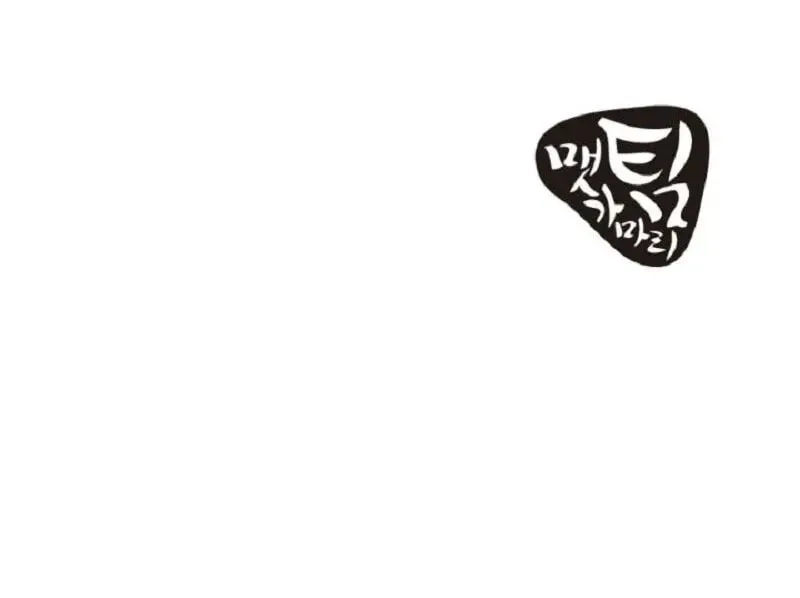Read Get Rich or Game Over chapter 47 image 51 on Lezhin