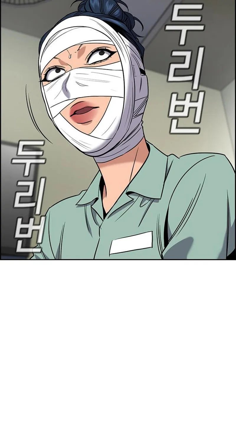 Read Get Schooled chapter 204 image 76 on Lezhin