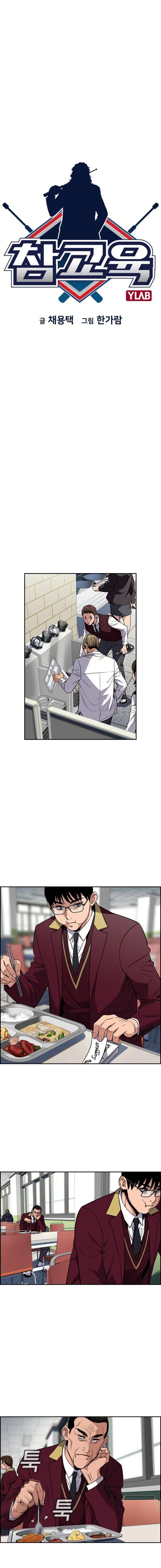 Read Get Schooled chapter 23.99 image 2 on Lezhin