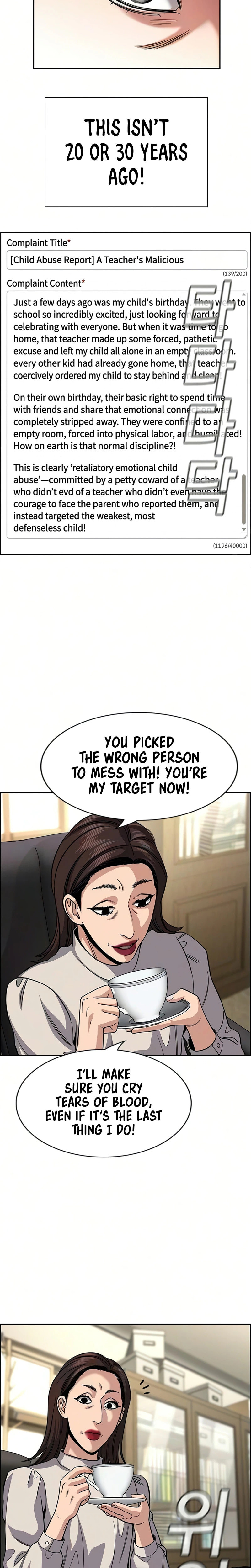 Read Get Schooled chapter 246 image 11 on Lezhin