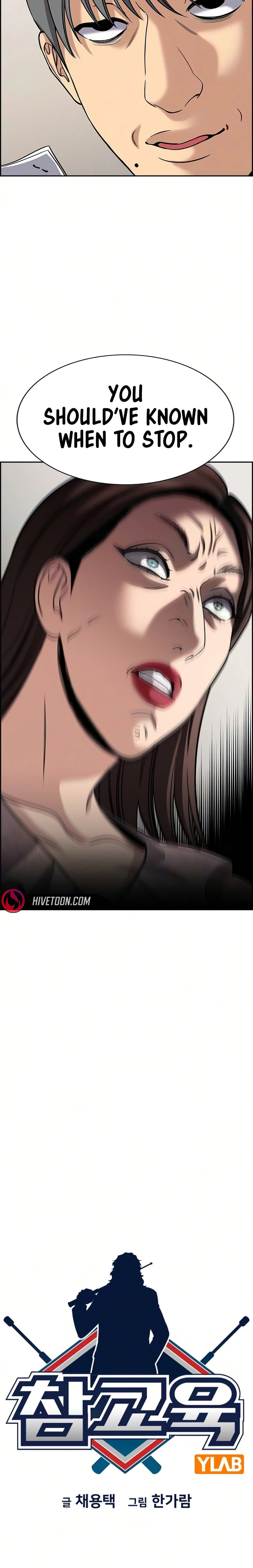 Read Get Schooled chapter 246 image 4 on Lezhin