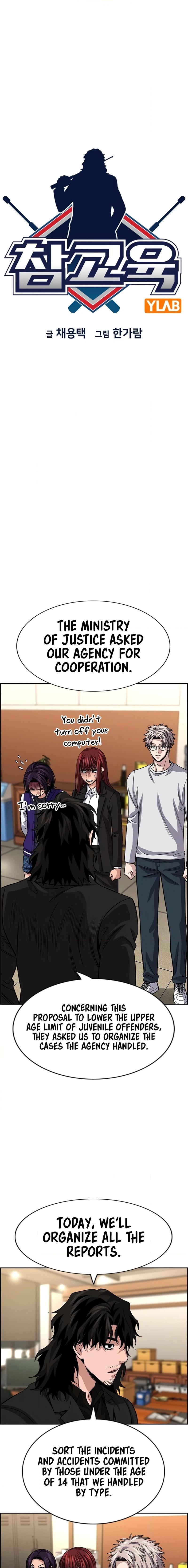 Read Get Schooled chapter 248 image 3 on Lezhin