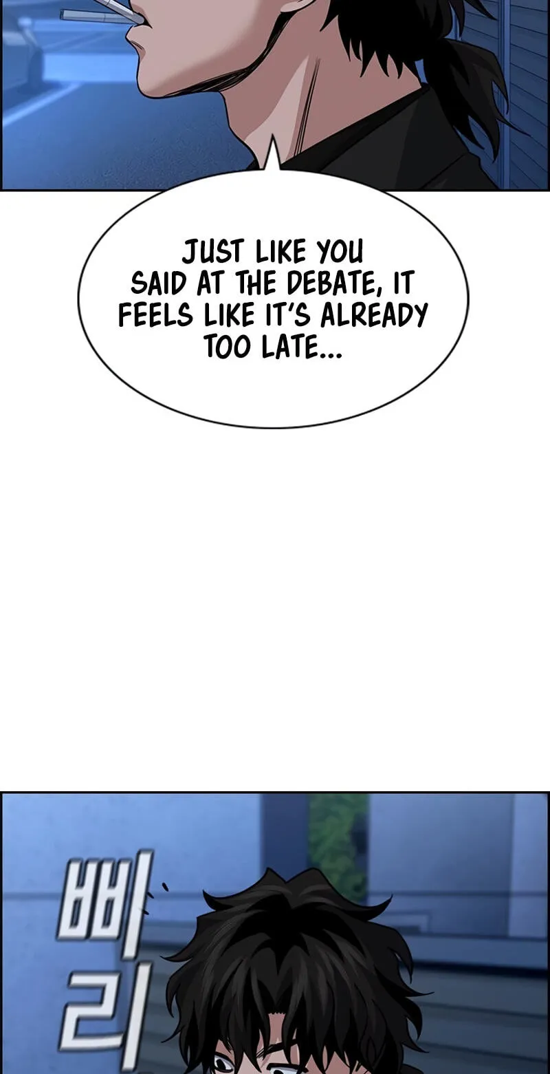 Read Get Schooled chapter 254 image 7 on Lezhin