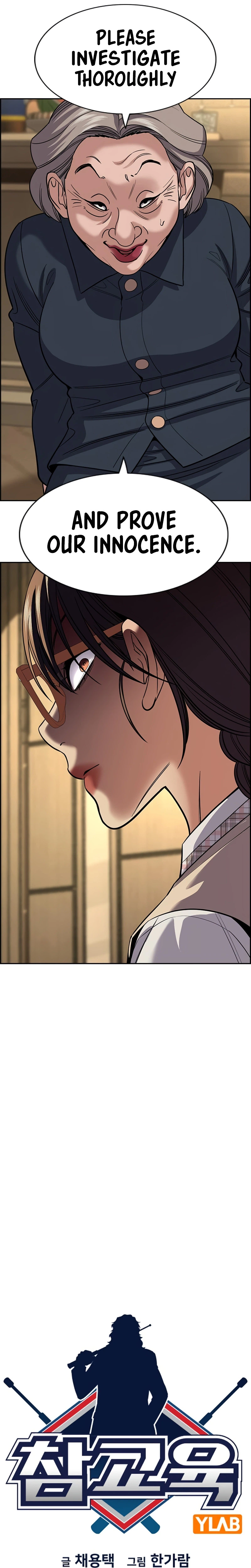 Read Get Schooled chapter 258 image 5 on Lezhin