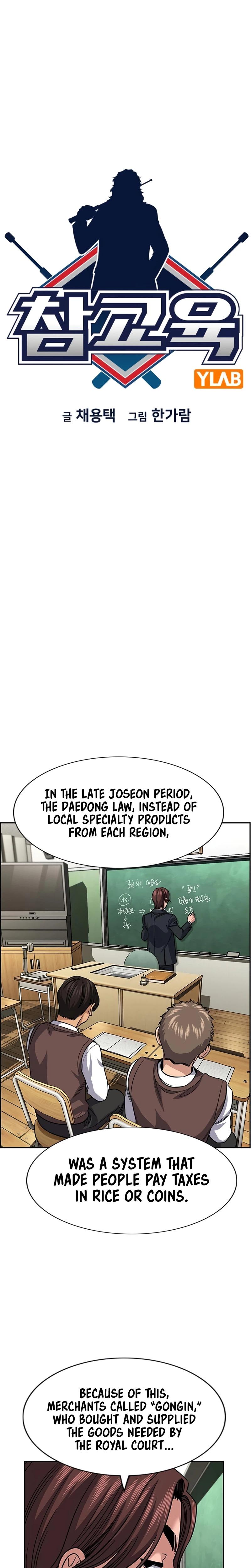 Get Schooled Chapter 266 page 8 - 