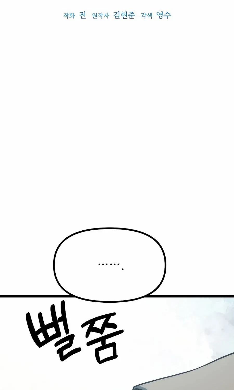 Get Some Honey by Copying Skills Chapter 43 page 7 - 