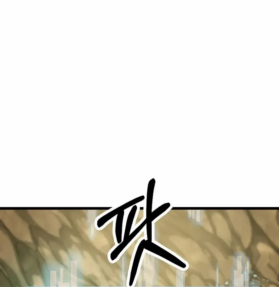 Get Some Honey by Copying Skills Chapter 44 page 43 - 