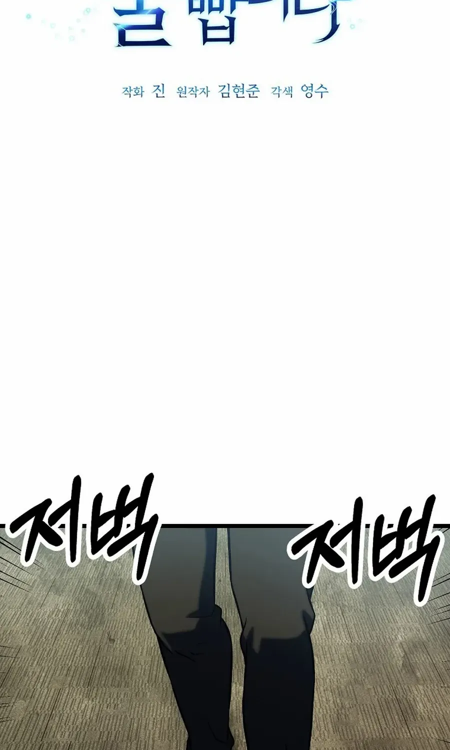 Get Some Honey by Copying Skills Chapter 44 page 9 - 