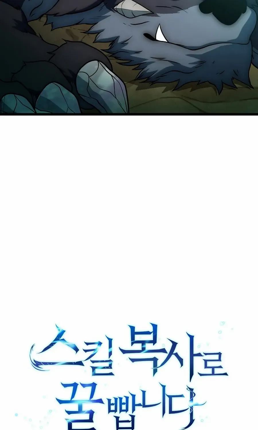Get Some Honey by Copying Skills Chapter 45 page 6 - 