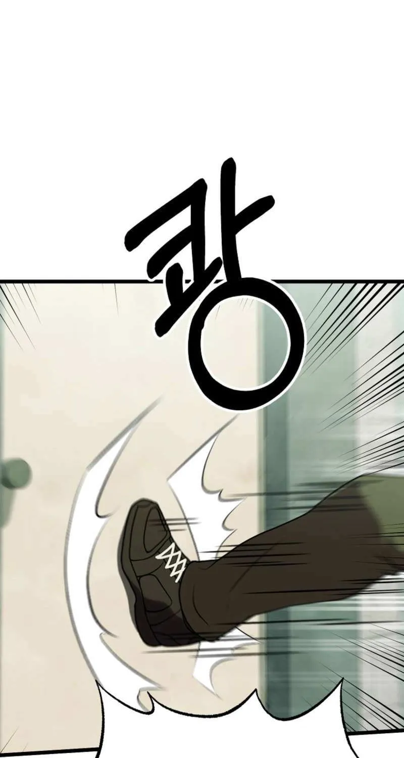 Get Some Honey by Copying Skills Chapter 47 page 63 - 