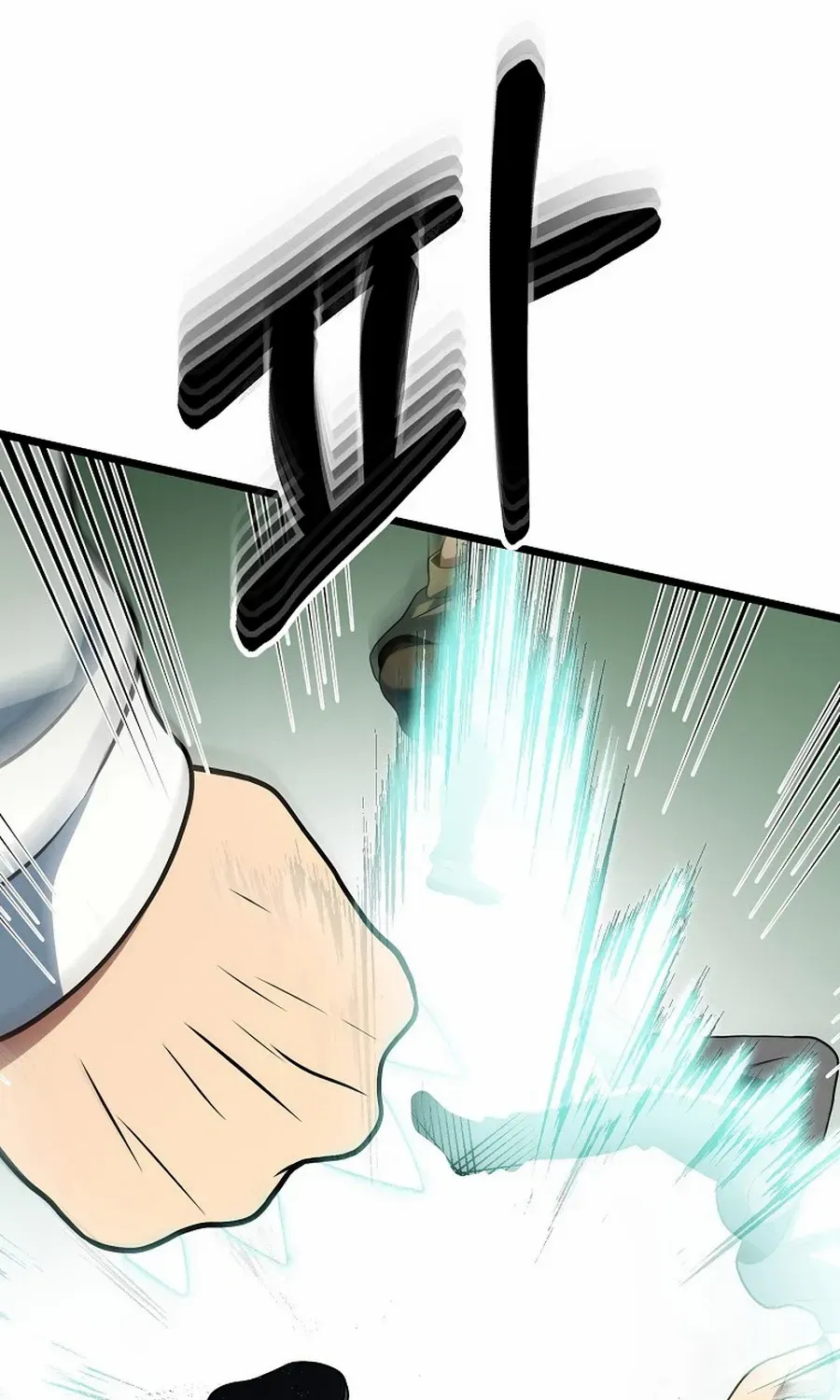Get Some Honey by Copying Skills Chapter 48 page 65 - 