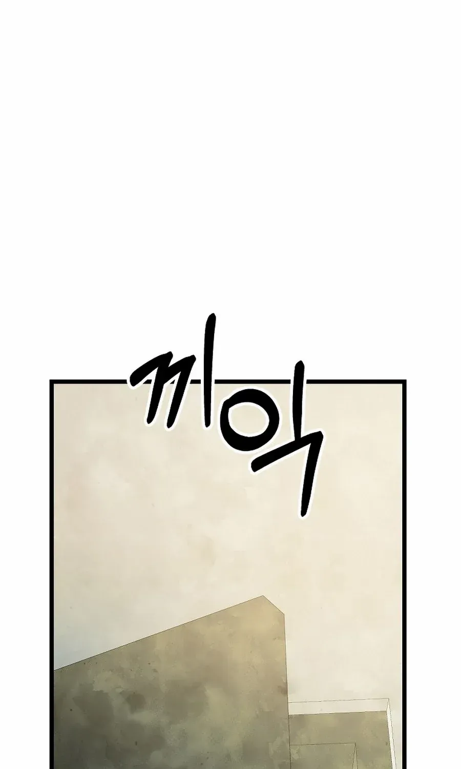 Get Some Honey by Copying Skills Chapter 49 page 26 - 