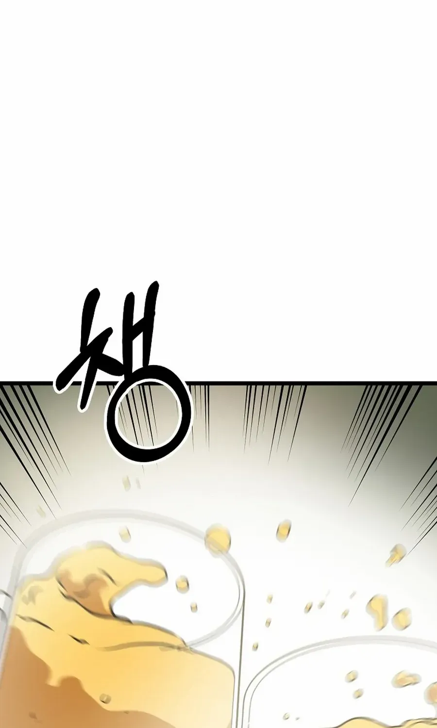 Get Some Honey by Copying Skills Chapter 52 page 24 - 