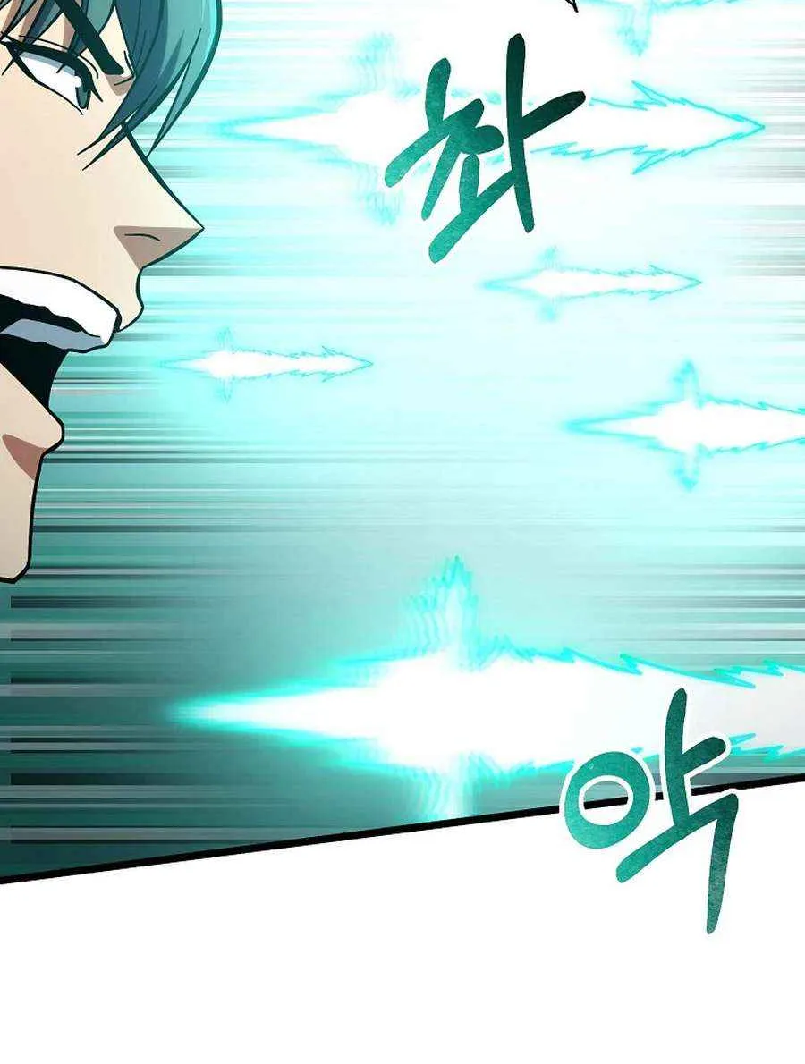 Get Some Honey by Copying Skills Chapter 53 page 106 - 