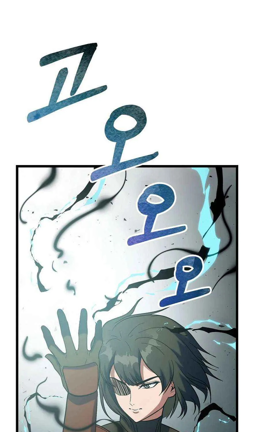 Get Some Honey by Copying Skills Chapter 53 page 95 - 