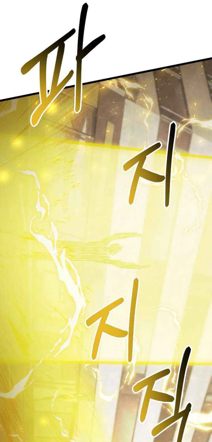Get Some Honey by Copying Skills Chapter 54 page 81 - 