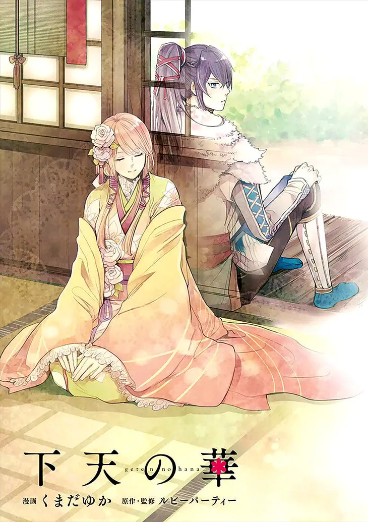Read Geten no Hana chapter 1 image 1 on Lezhin