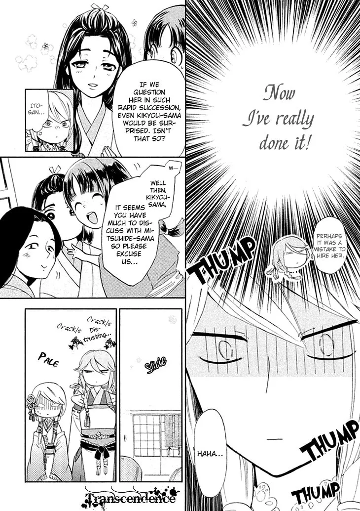 Read Geten no Hana chapter 1 image 31 on Lezhin