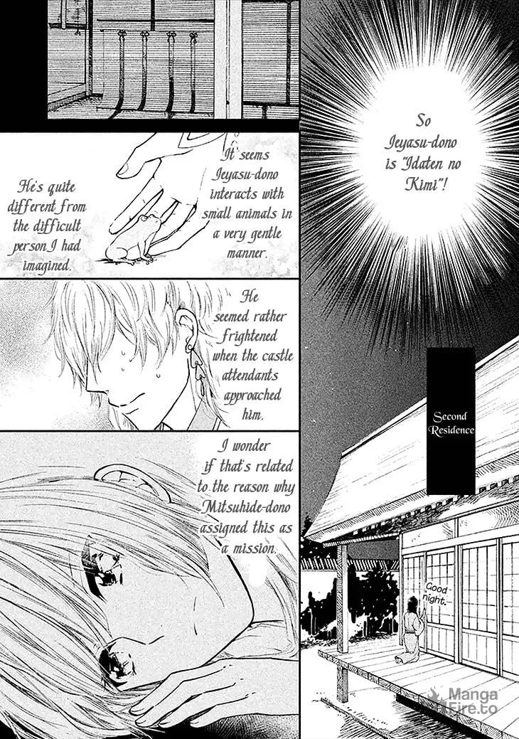 Read Geten no Hana chapter 2 image 14 on Lezhin