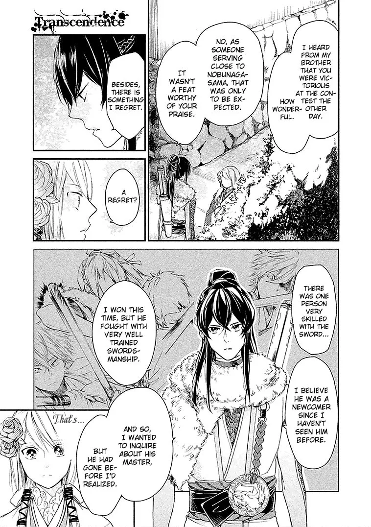 Read Geten no Hana chapter 3 image 13 on Lezhin
