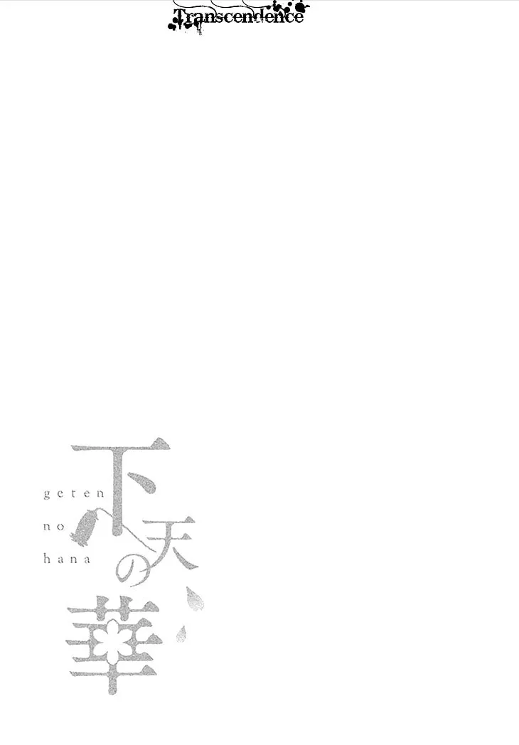 Read Geten no Hana chapter 3 image 31 on Lezhin