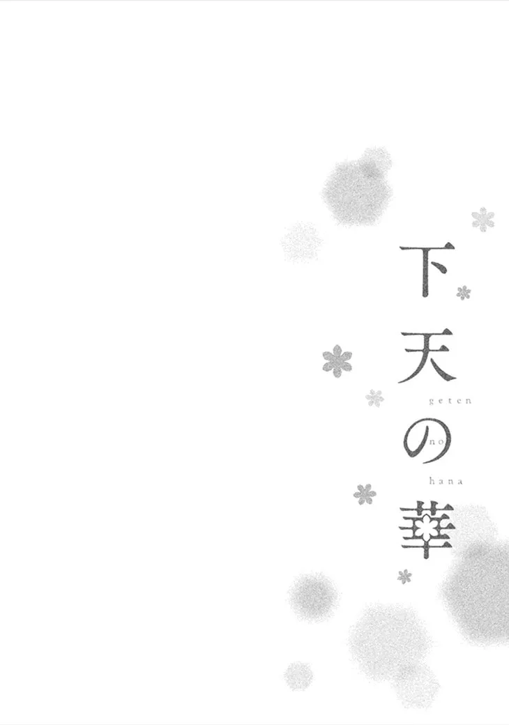 Read Geten no Hana chapter 7 image 1 on Lezhin