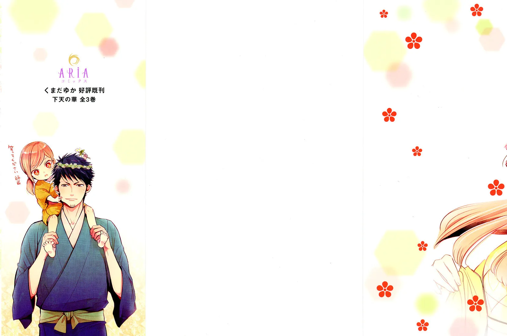 Read Geten no Hana chapter 9 image 1 on Lezhin