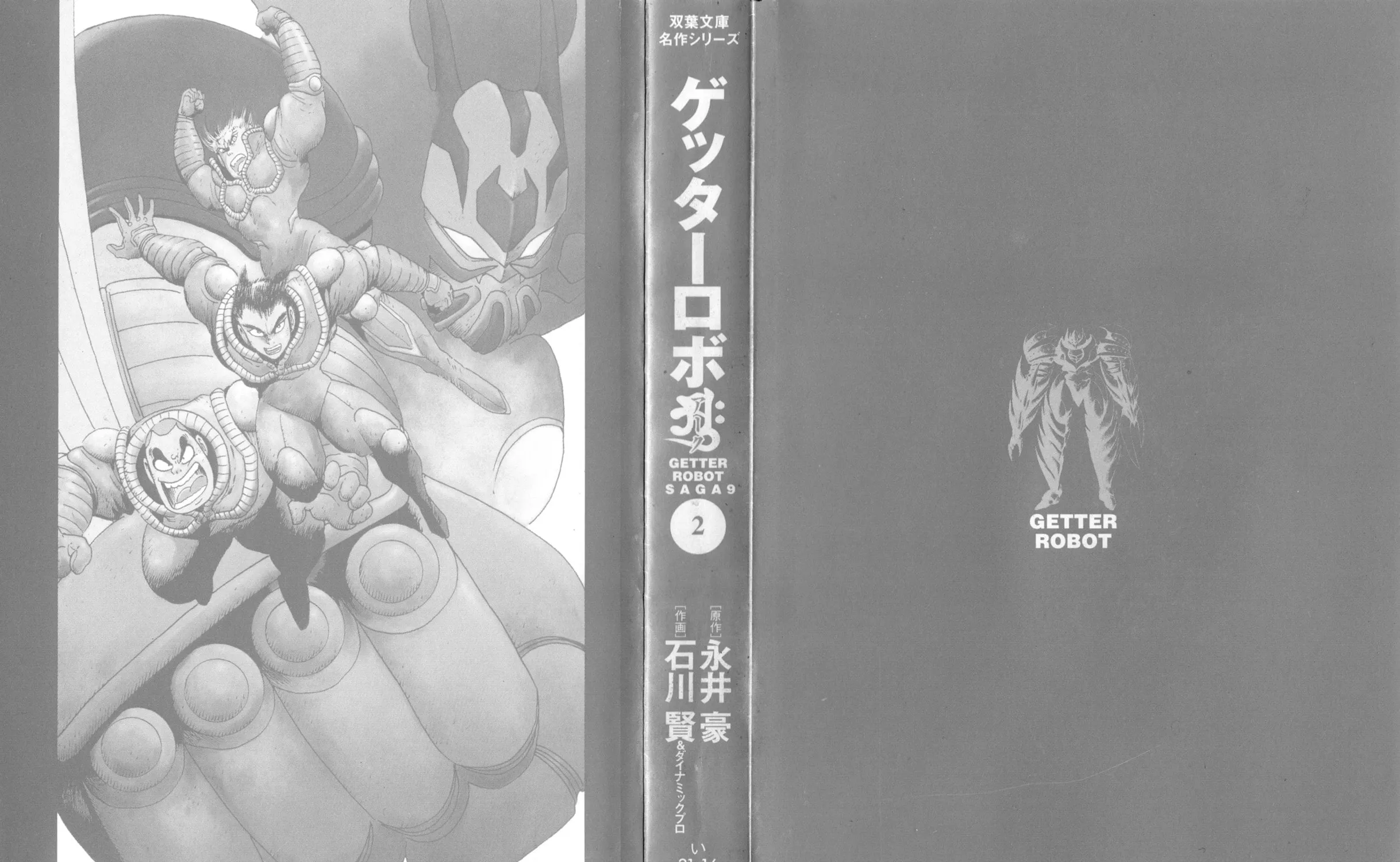 Read Getter Robo Āḥ chapter 7 image 2 on Lezhin