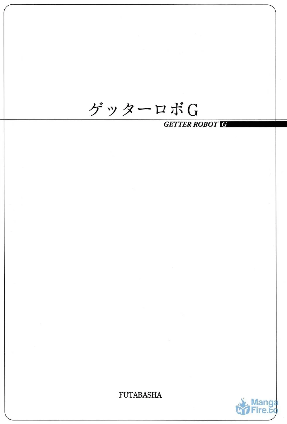 Read Getter Robo G chapter 1 image 3 on Lezhin