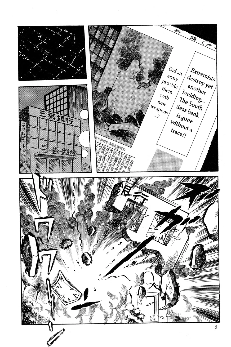 Read Getter Robo G chapter 1 image 8 on Lezhin